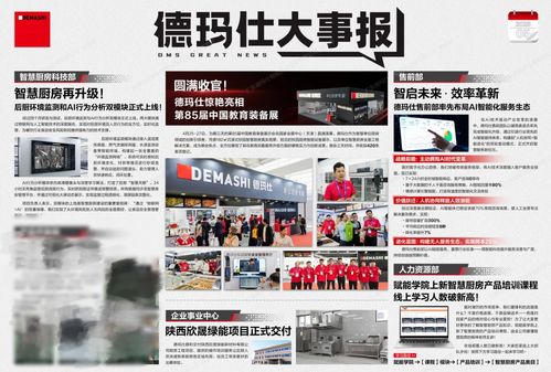 探域入选《互联网周刊》2025新一代信息技术应用优秀案例 引领信息技术咨询服务新标杆