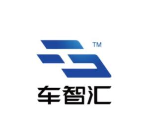 车智汇 引领智能出行的信息技术咨询服务专家
