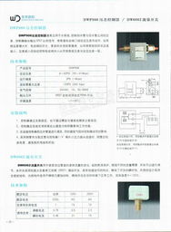 济南东伟自控技术北京分公司 区域供热与空调制冷自动化控制解决方案专家
